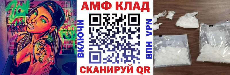 Амфетамин VHQ Пролетарск