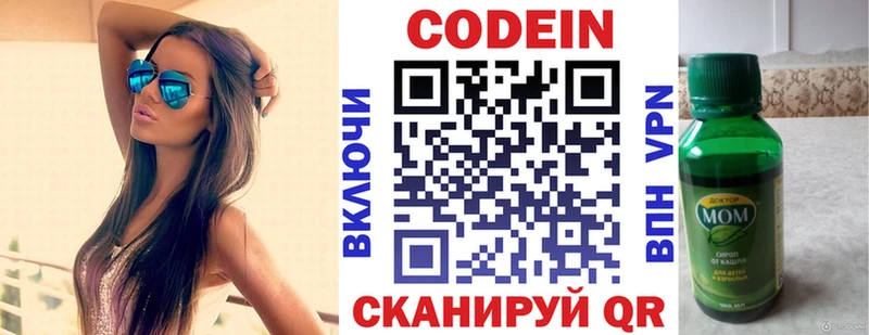 Кодеиновый сироп Lean Purple Drank  сколько стоит  Пролетарск 