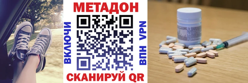 МЕТАДОН мёд Пролетарск
