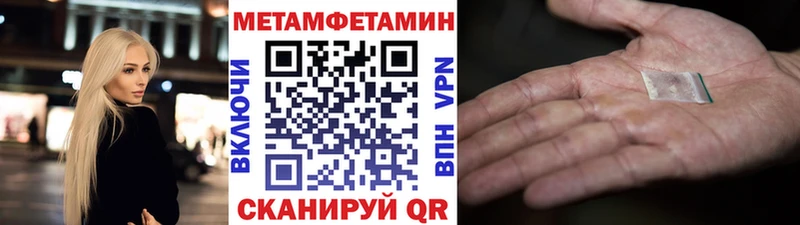 Метамфетамин Декстрометамфетамин 99.9%  Пролетарск 